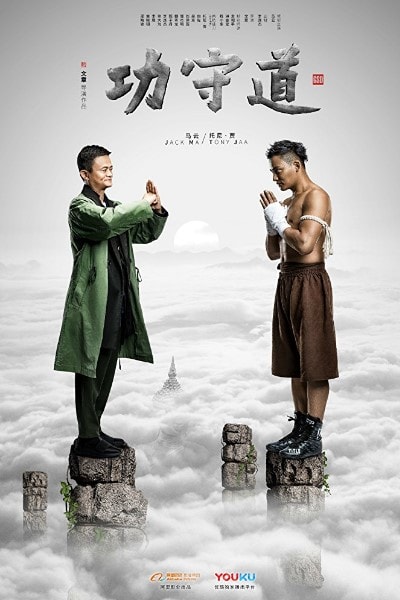 On That Night... While We Dream (Gong shou dao) [Sub: Eng]