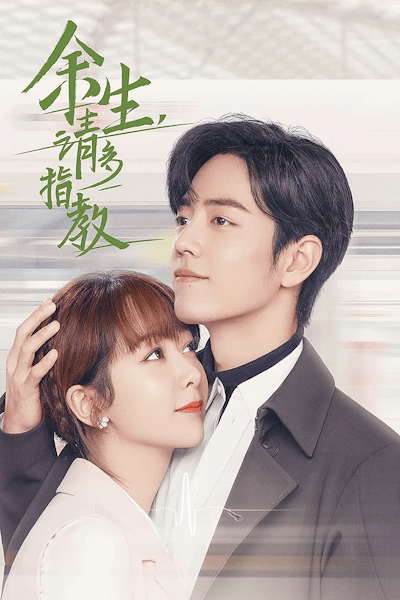 The Oath of Love - Season 1