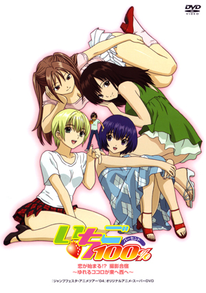 Ichigo 100% OVA [Sub: Eng]