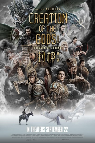 Creation of the Gods I: Kingdom of Storms (Feng shen Di yi bu: Zhao Ge feng yun)