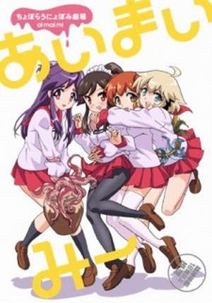 Ai Mai Mi [Sub: Eng]