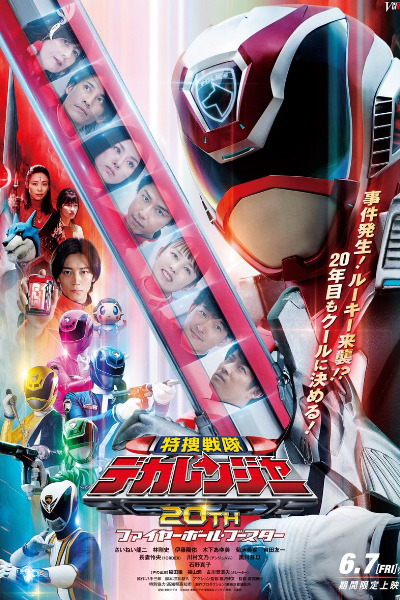 Tokusou Sentai Dekaranger 20th: Fireball Booster