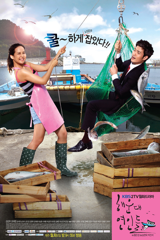Haeundae Lovers - Season 1