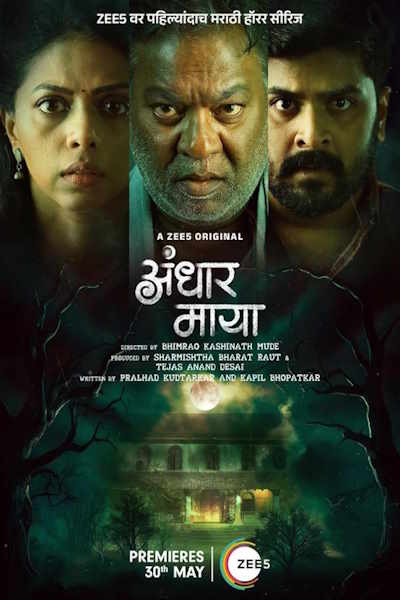 Andhar Maya - Season 1