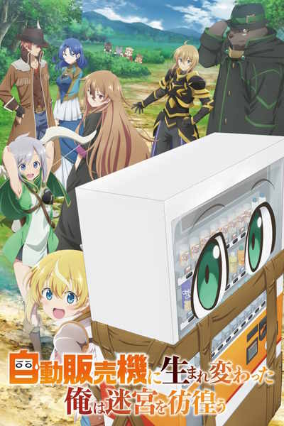 Reborn as a Vending Machine I Now Wander the Dungeon - Season 1 [Sub: Eng]