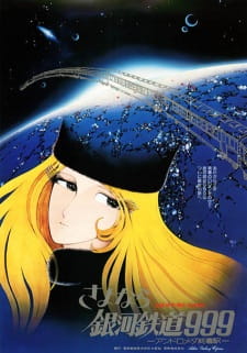 Sayonara Ginga Tetsudou 999: Andromeda Shuuchakueki [Sub: Eng]