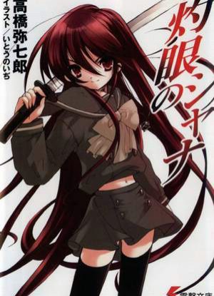 Shakugan no Shana 3 [Sub: Eng]