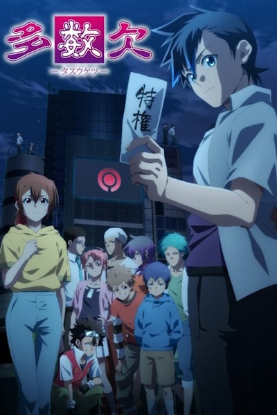 TASUKETSU Fate of the Majority - Season 1