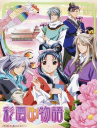 Saiunkoku Monogatari [Audio: Eng]