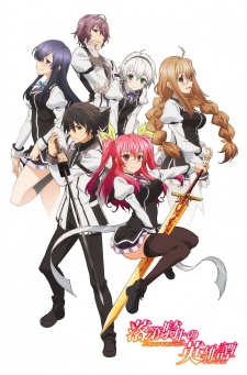 Rakudai Kishi no Cavalry - Season 1 [Sub: Eng]