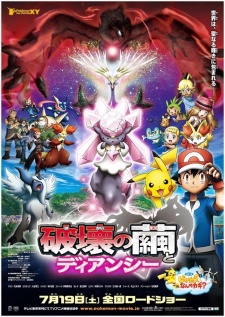 Pokemon Movie 17: Hakai no Mayu to Diancie [Sub: Eng]