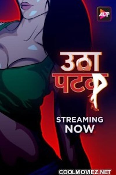 Utha Patak - Season 1