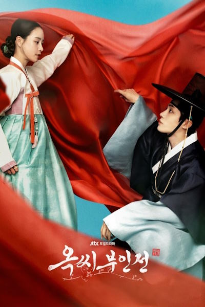 The Tale of Lady Ok (Okssibuinjeon) - Season 1