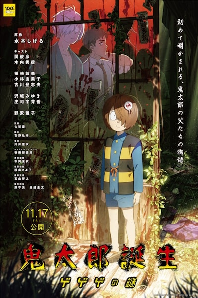 The Birth of Kitaro: Mystery of GeGeGe (Kitaro Tanjo: Gegege no Nazo) [Sub: Eng]