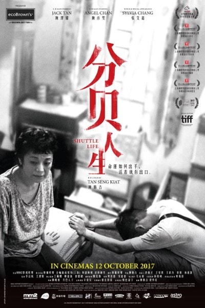 Shuttle Life (Fen bei ren sheng) [Sub: Eng]