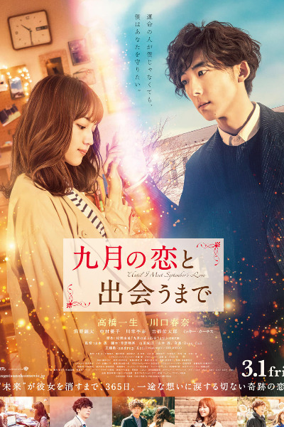 Until I Meet Septembers Love (Kugatsu no koi to deaumade)