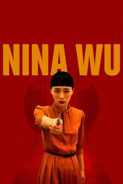 Nina Wu (Juo ren mi mi) [Audio: Chinese]