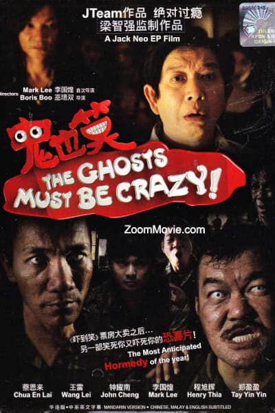 The Ghost Must Be Crazy