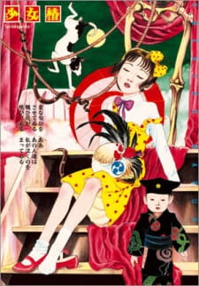 Chika Gentou Gekiga: Shoujo Tsubaki [Sub: Eng]