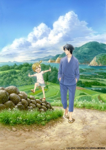 Barakamon [Sub: Eng]