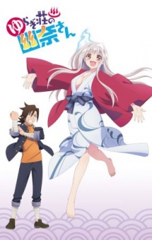 Yuragi-sou no Yuuna-san OVA [Sub: Eng]