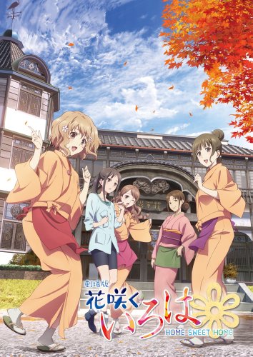 Hanasaku Iroha: Home Sweet Home [Sub: Eng]