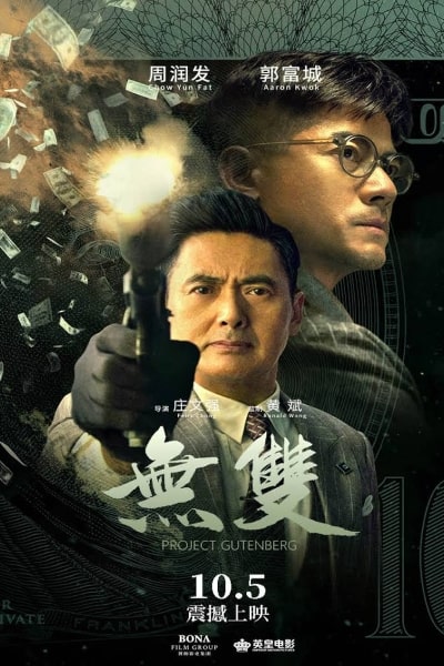 Project Gutenberg (Mo seung) [Sub: Eng]