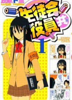 Seitokai Yakuindomo [Sub: Eng]