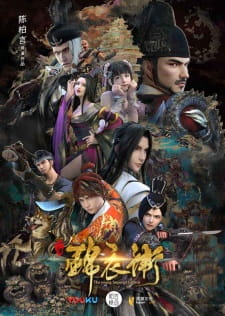 Shaonian Jinyiwei 2nd Season [Sub: Eng]