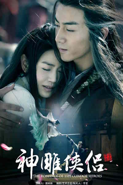 The Romance of the Condor Heroes (Shen Diao Xia Lu) - Season 1