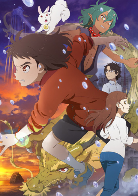 Kamiarizuki no Kodomo [Audio: Eng]