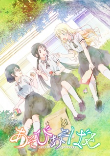 Asobi Asobase Specials [Sub: Eng]