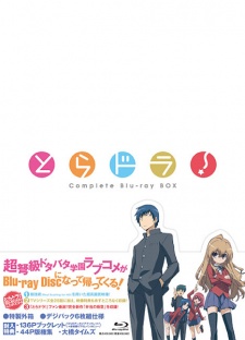 Toradora!: Bentou no Gokui [Audio: Eng]