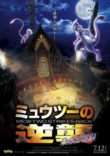 Pokemon Movie 22: Mewtwo no Gyakushuu Evolution [Sub: Eng]
