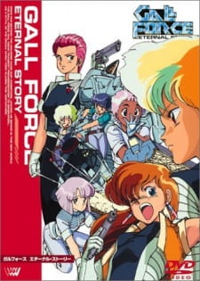 Gall Force 1: Eternal Story [Sub: Eng]