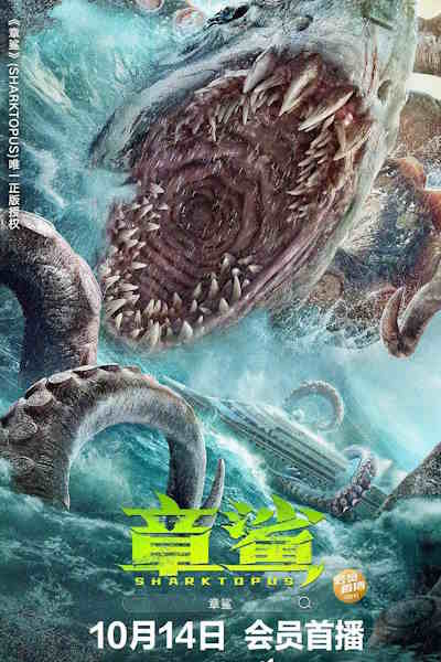 Sharktopus (Zhang Sha)