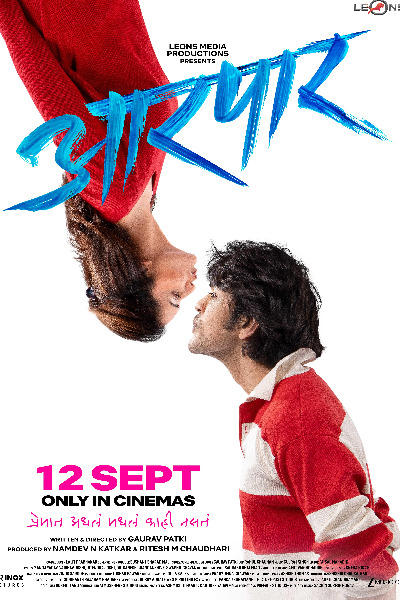 Aarpar (2025)