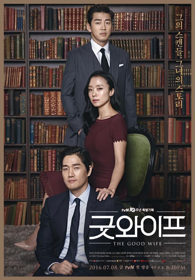 The Good Wife - Season 1 (2016)