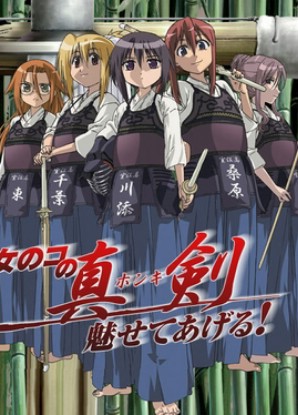 Bamboo Blade [Sub: Eng]