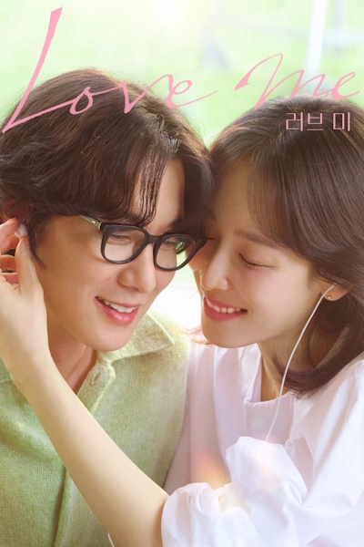 Love Me (Loe beu Mi) - Season 1