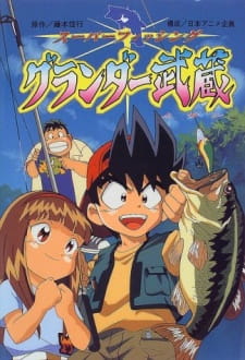 Super Fishing Grander Musashi [Sub: Eng]