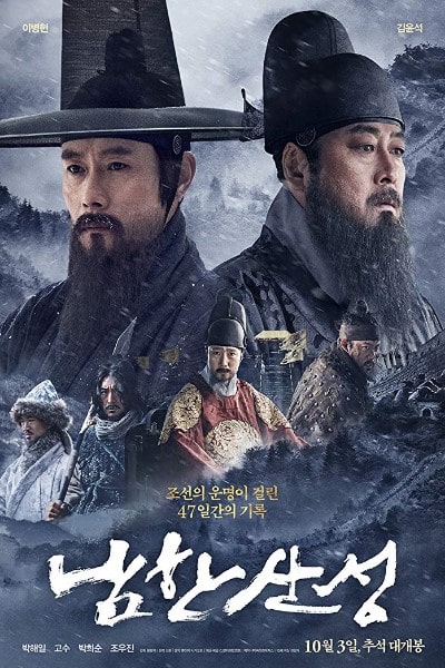 The Fortress (Namhansanseong) [Sub: Eng]