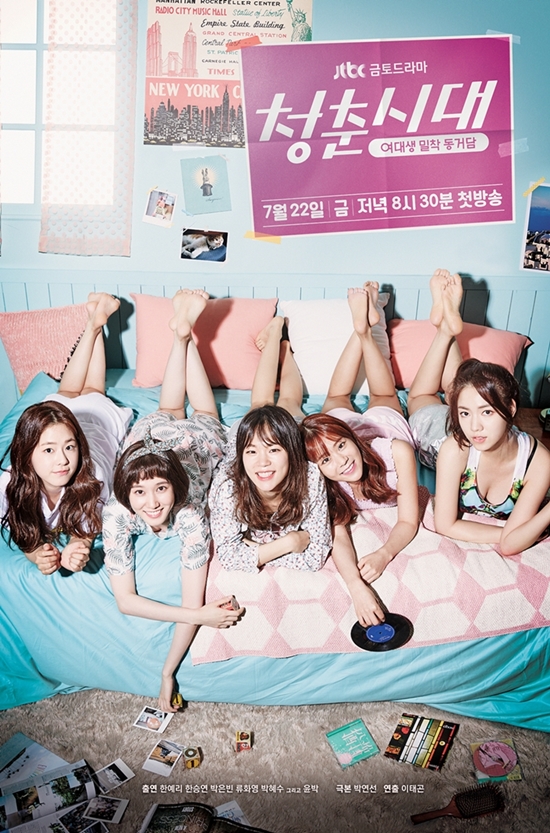 Age of Youth - Season 1