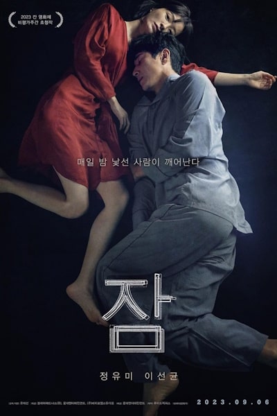 Sleep (Jam)