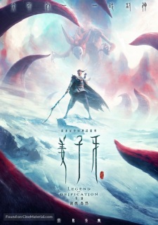 Jiang Ziya [Audio: Eng]