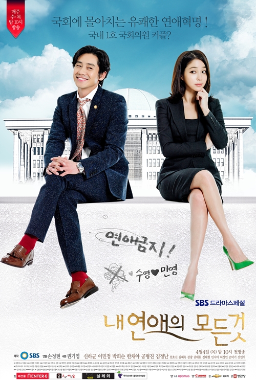 All About My Romance - Season 1