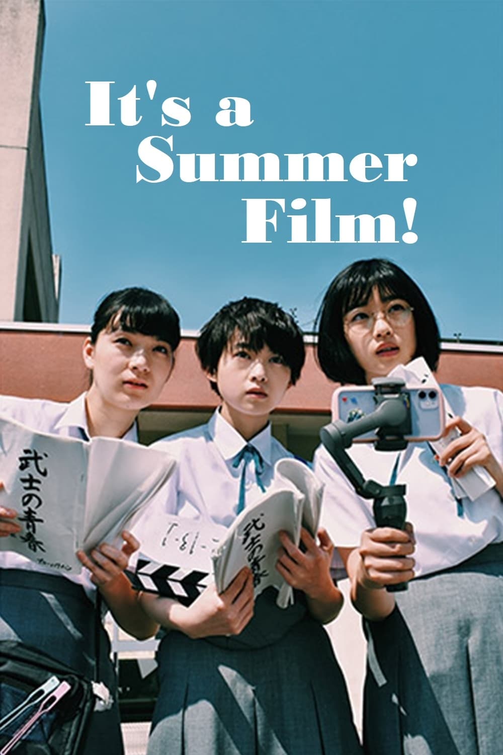 Summer film ni notte