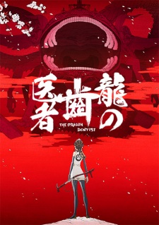 Ryuu no Haisha [Sub: Eng]