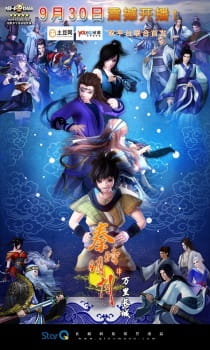 Qin Shi Ming Yue: Wanli Changcheng [Sub: Eng]