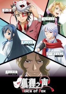 Kitsune no Koe [Sub: Eng]